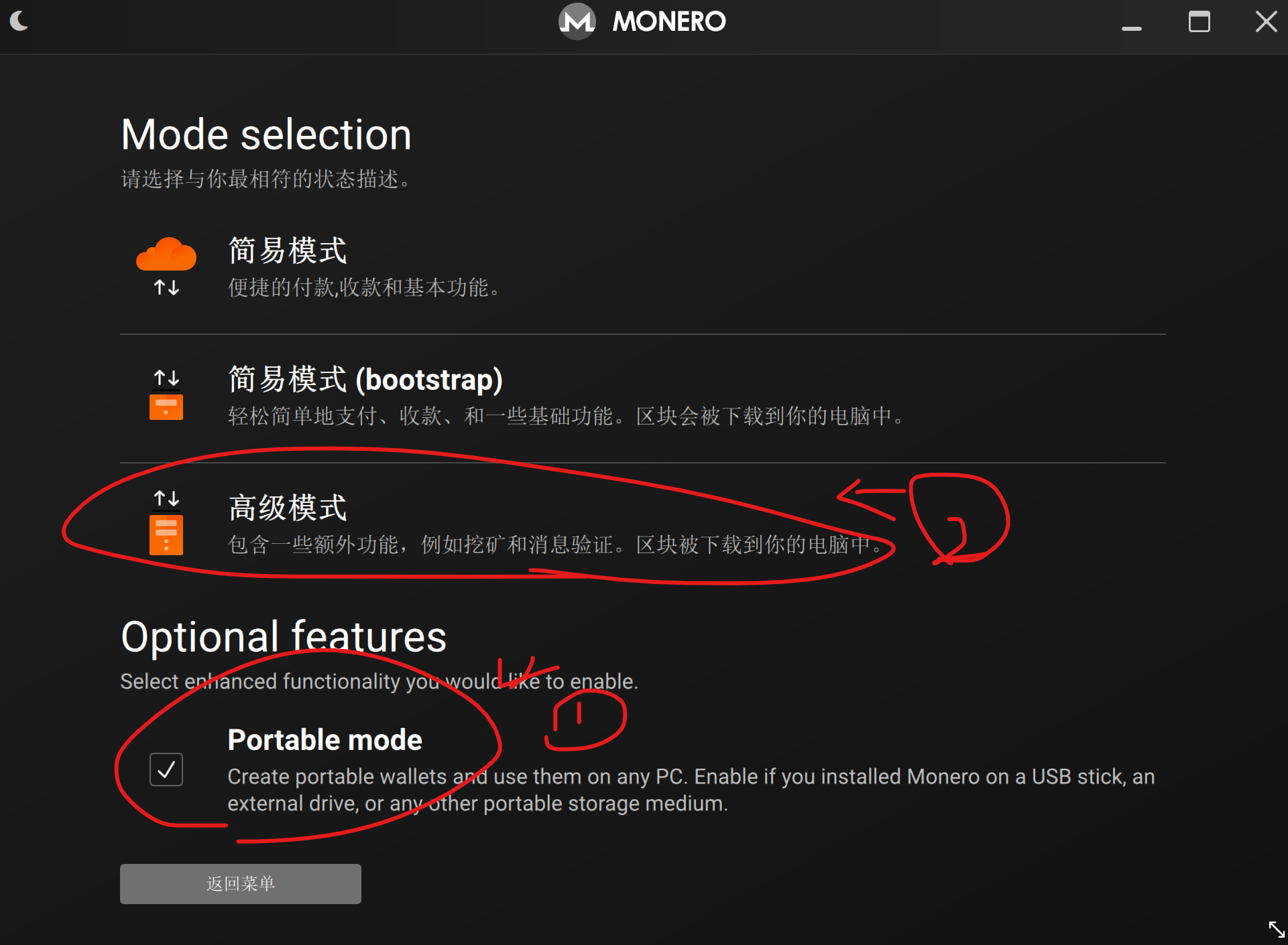 选择模式截图