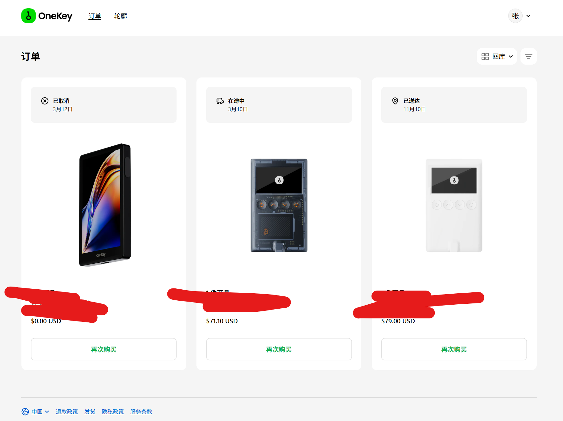 订单截图