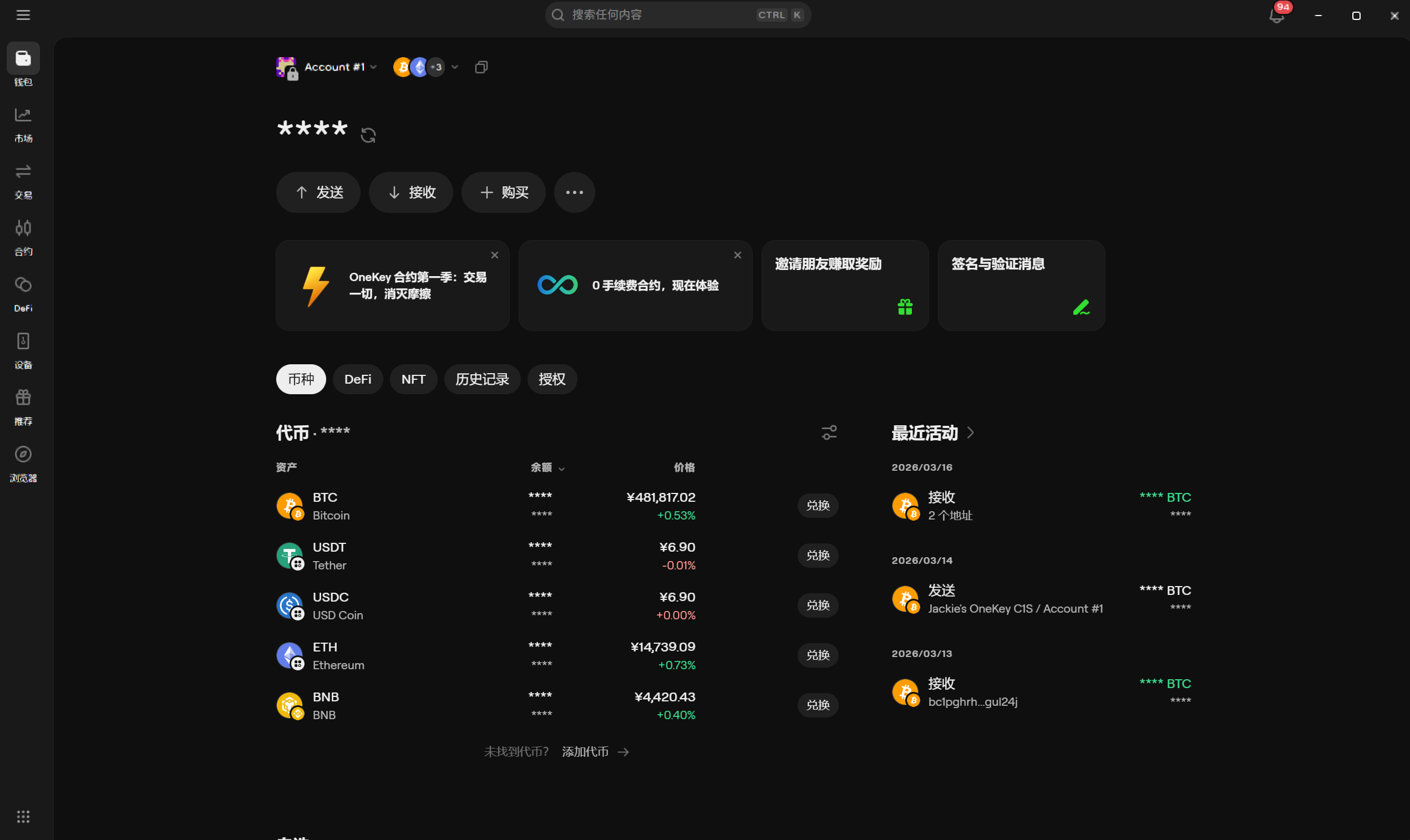 软件截图