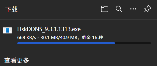 Edge下载截图